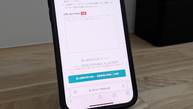 ポイントサイト反映されなかったときの問い合わせをするときのスマホの写真(オリジナル画像)