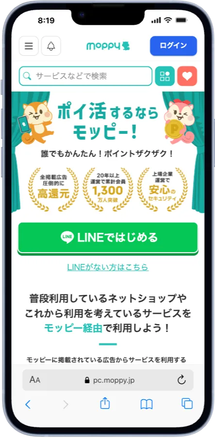 モッピーのトップページ（スマートフォン）