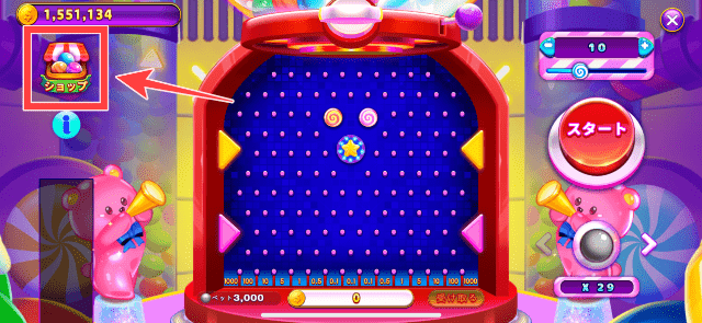 ジェムの使い道「プリンコのショップ」を図示