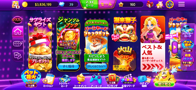 フルハウスカジノのゲーム画面(ホーム画面)