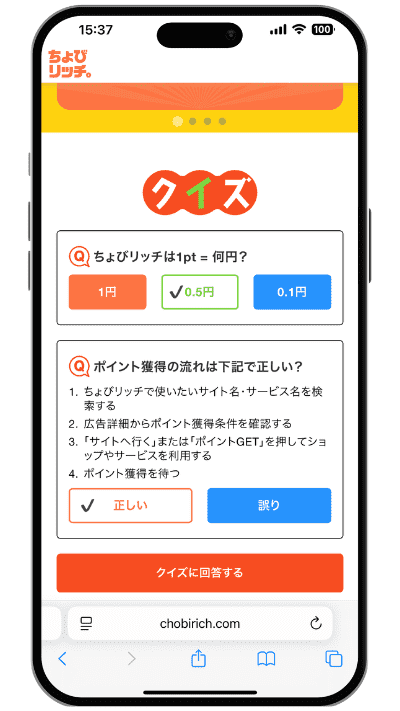 スタンプラリーのやり方の画像2