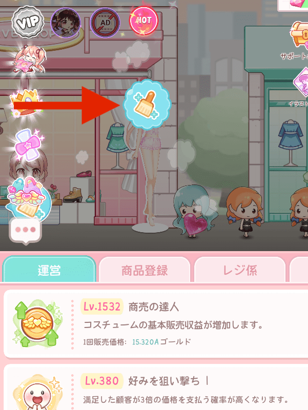 掃除アイコン