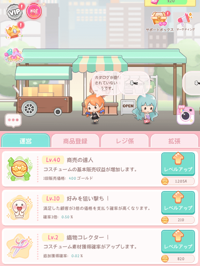 イブのモールのゲームプレイ画面