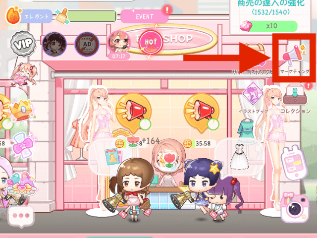 マーケティングボタン
