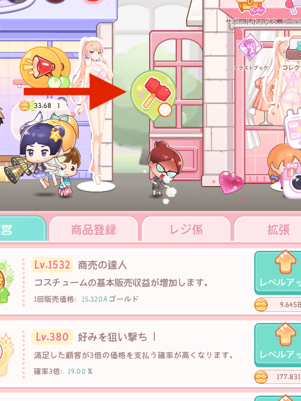 迷惑な客が出現した画像