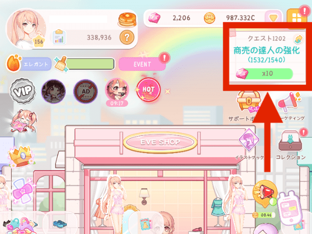 クエスト1200クリアした画像