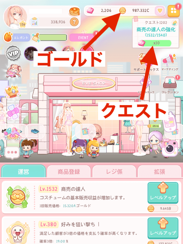 クエストとゴールドがどこにあるか分かる画像