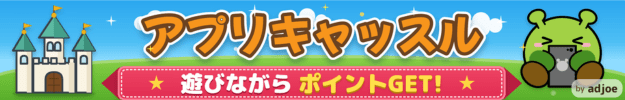 げん玉のPLAYTIMEバナー