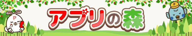 ポイントインカムのAppDriverバナー