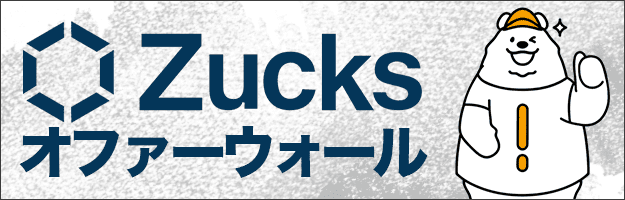 アメフリのZucksバナー