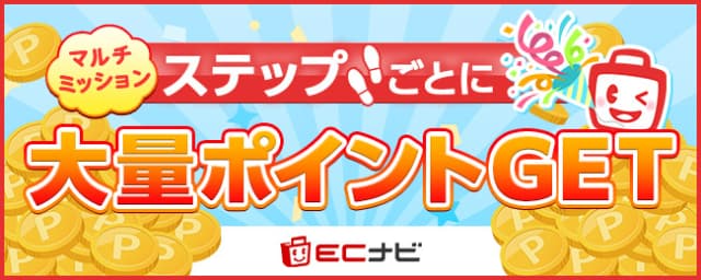 ECナビのZucksバナー