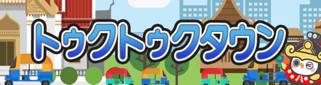 MIKOSHIのGF Rewardsバナー