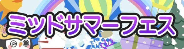 MIKOSHIのmyChipsバナー