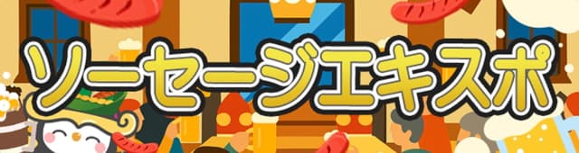 MIKOSHIのPLAYTIMEバナー