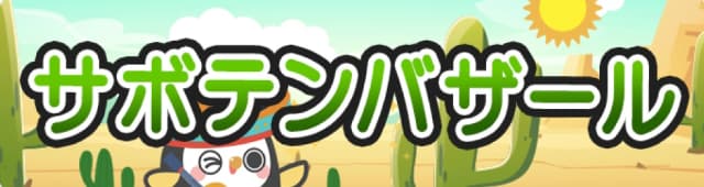 MIKOSHIのSKYFLAGバナー