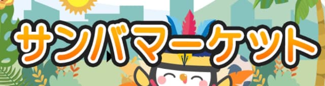 MIKOSHIのSmaADバナー