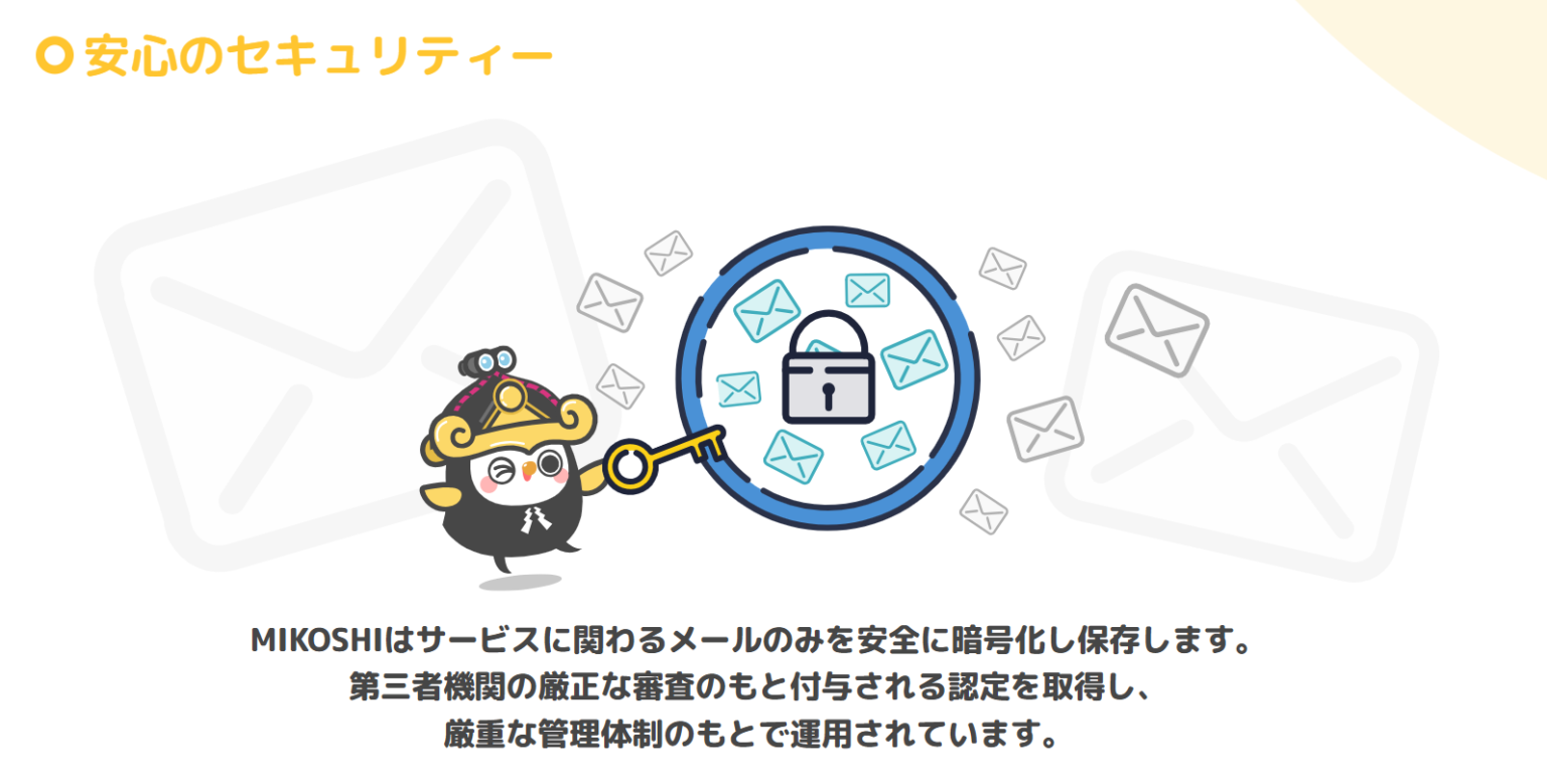 【2025年5月】MIKOSHI紹介コードで50円分ポイントもらえる｜お得に始める手順解説 | こちゃログ