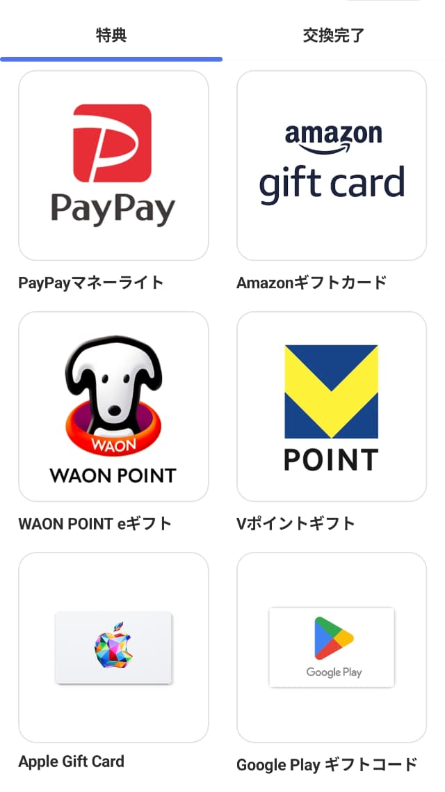 レシチャレのコイン交換先一例(PayPayマネーライト・Vポイントなど)