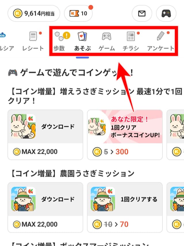 アプリのためる機能を図示