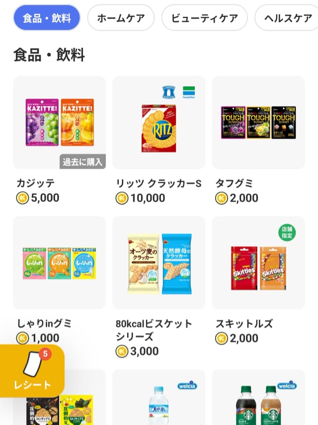 レシチャレの対象商品一覧（食品・飲料）