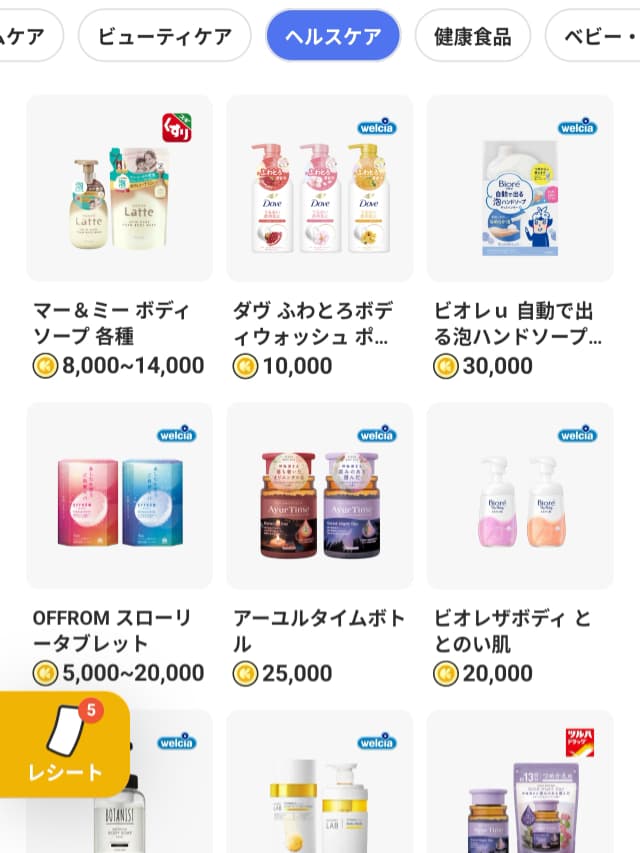 レシチャレの対象商品一覧（ヘルスケア）