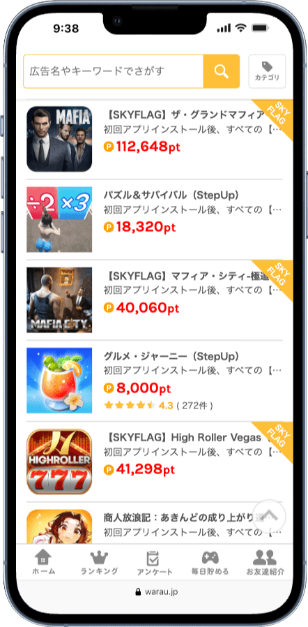 ポイントサイトに掲載されているゲーム案件