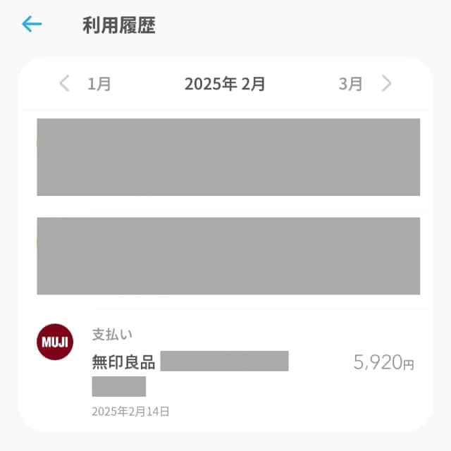 無印良品のお買い物でCOIN+残高を利用した画像