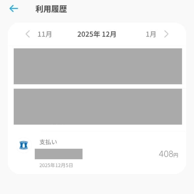 ローソンのお買い物でCOIN+残高を利用した画像