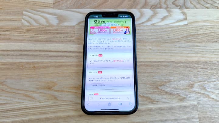 Oliveの紹介コード入力画面