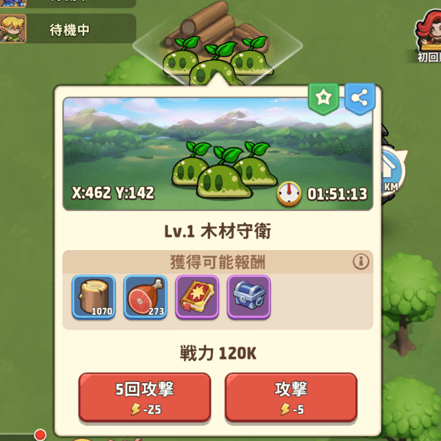 マップの魔物討伐画面