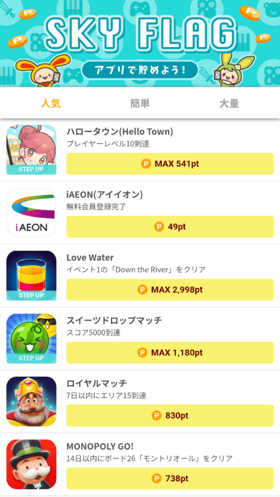スマホアプリ広告の一例
