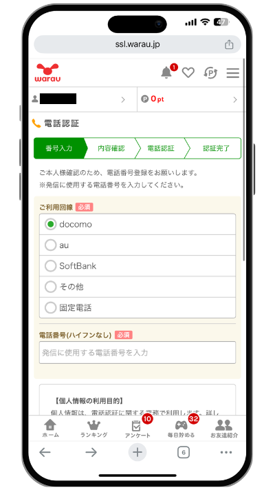 電話認証のみでOK