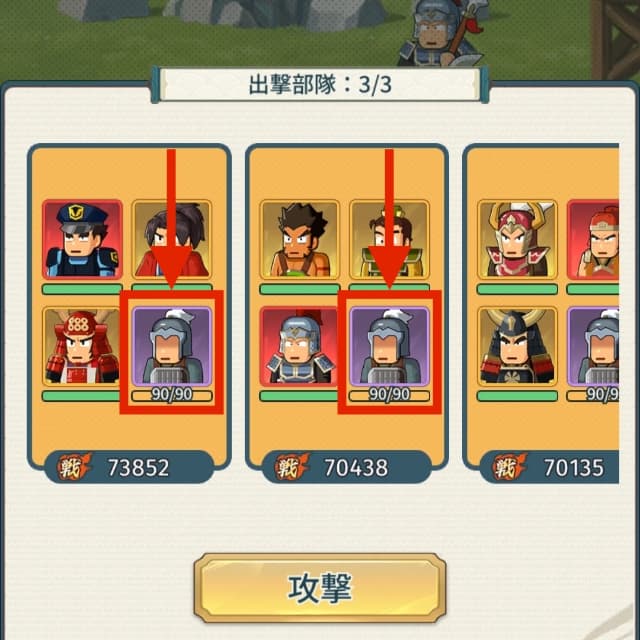 部隊の兵状況