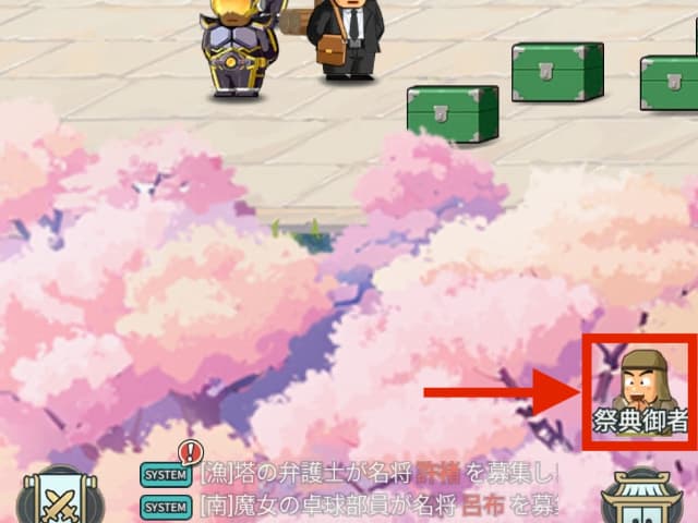 同盟の右下アイコンから宝箱をドロップ