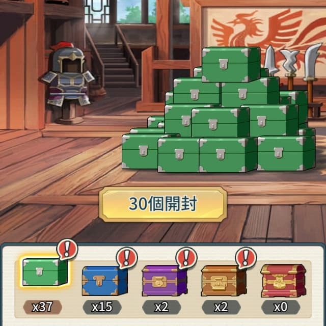 宝箱画面