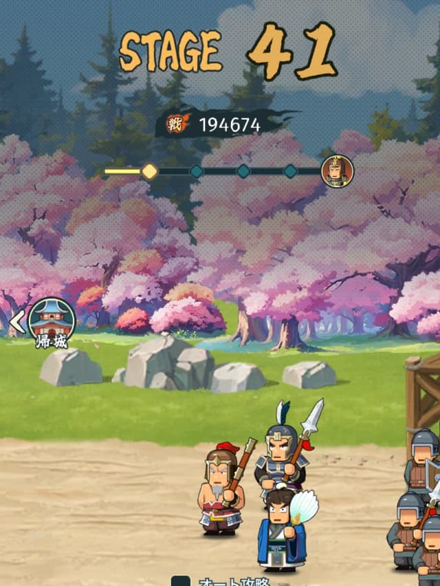 バリバリ大作戦のステージ41到達画面
