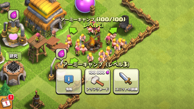 Clash of Clansの実際のゲームプレイ画面
アーミーキャンプのレベル上げでユニットの人数が増やせる