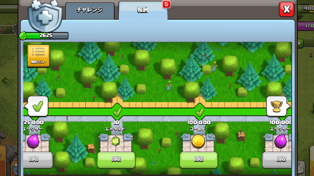 Clash of Clansの実際のゲームプレイ画面
challengeで獲得できる資源