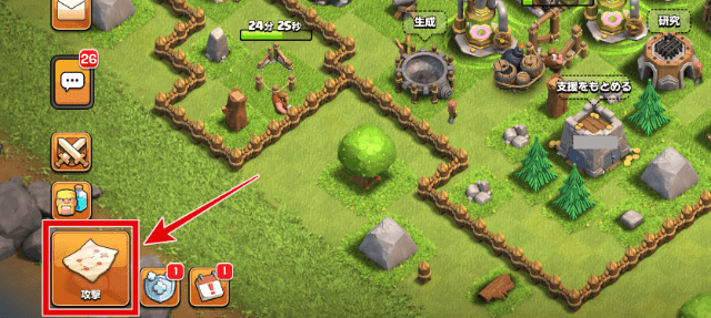 Clash of Clansの実際のゲームプレイ画面
攻撃モードは左下のボタンから進める