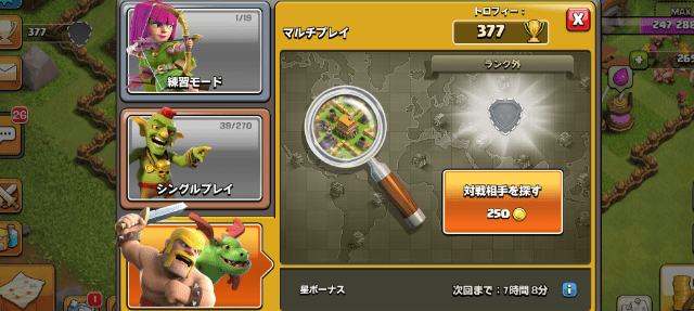 Clash of Clansの実際のゲームプレイ画面
攻撃モードのメニュー画面