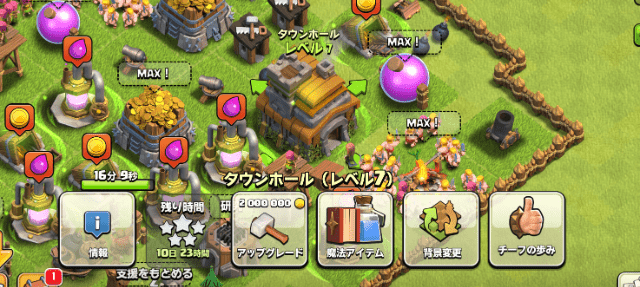 Clash of Clansの実際のゲームプレイ画面
タウンホールレベル7に実際に到達した画面