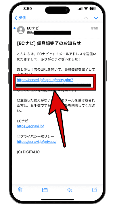 ECナビに登録する手順のステップ3
届いたメールのURLをタップする
