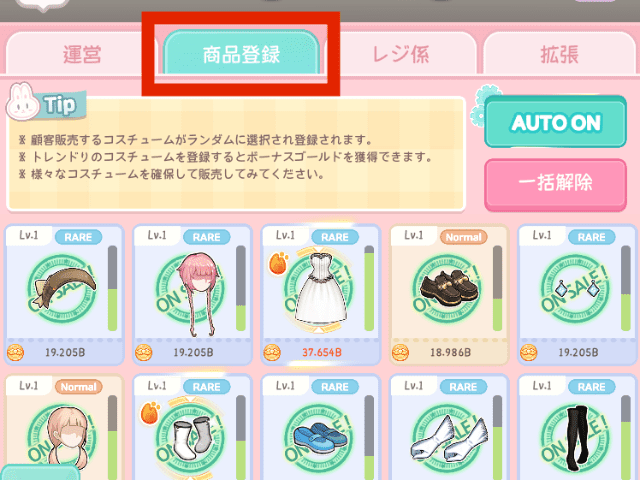 商品登録画面