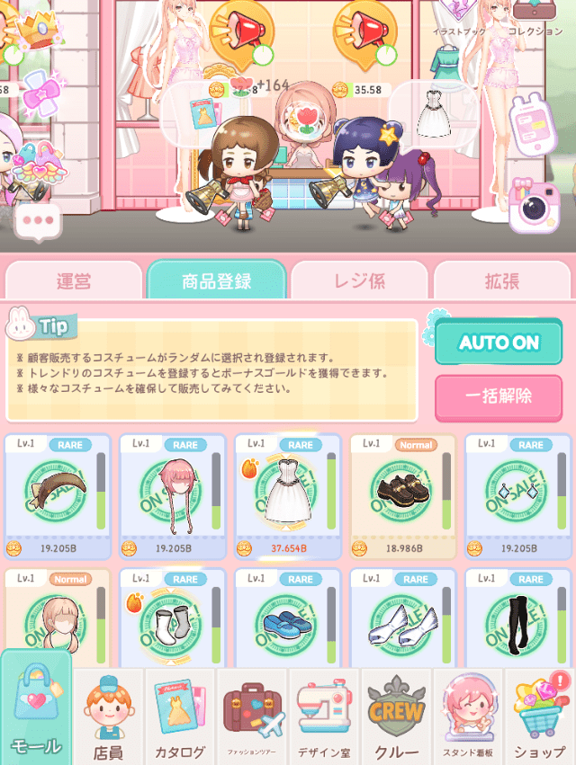 トレンドのコスチューム1