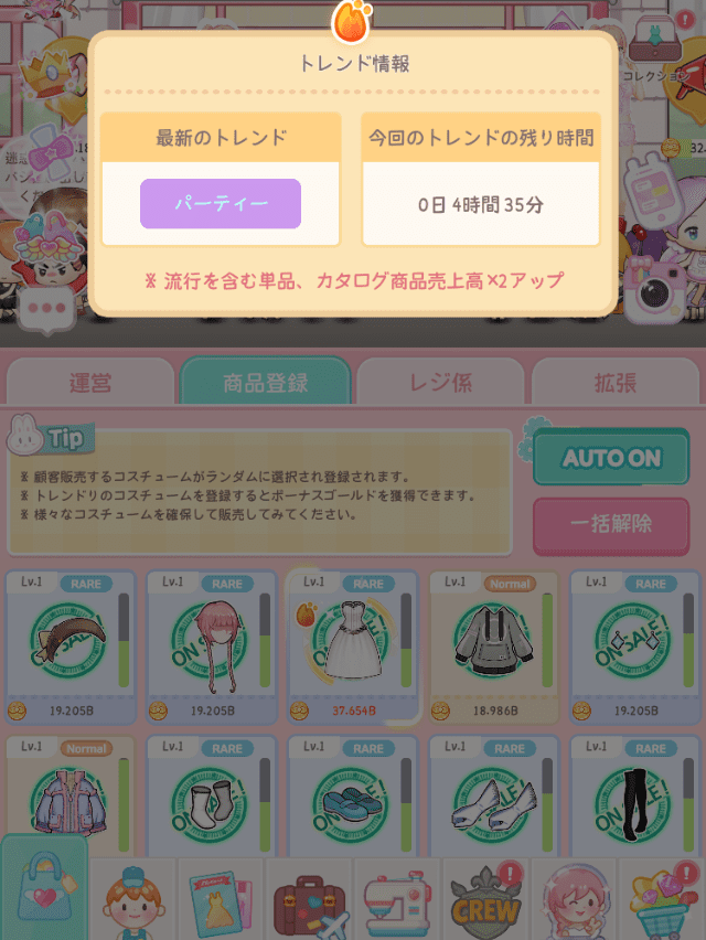 トレンドのコスチューム2