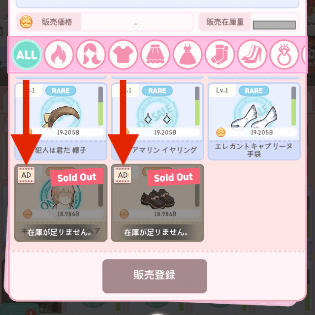 在庫量復活の広告視聴