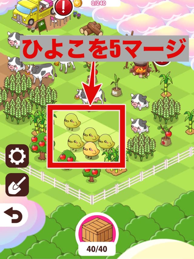 ミストバレーでひよこを5マージするときの画面