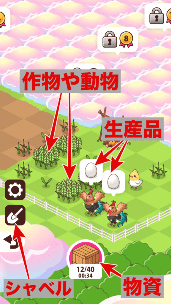ミストバレーのゲーム画面
マージのやり方を図解