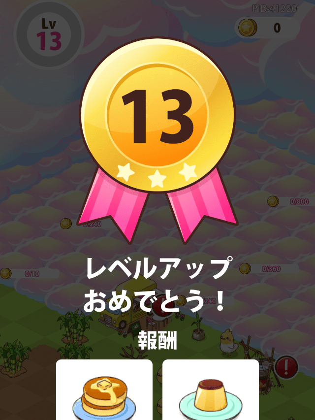 ミストバレーのゲーム画面
経験値を獲得して実際にレベル13に到達したときの画面