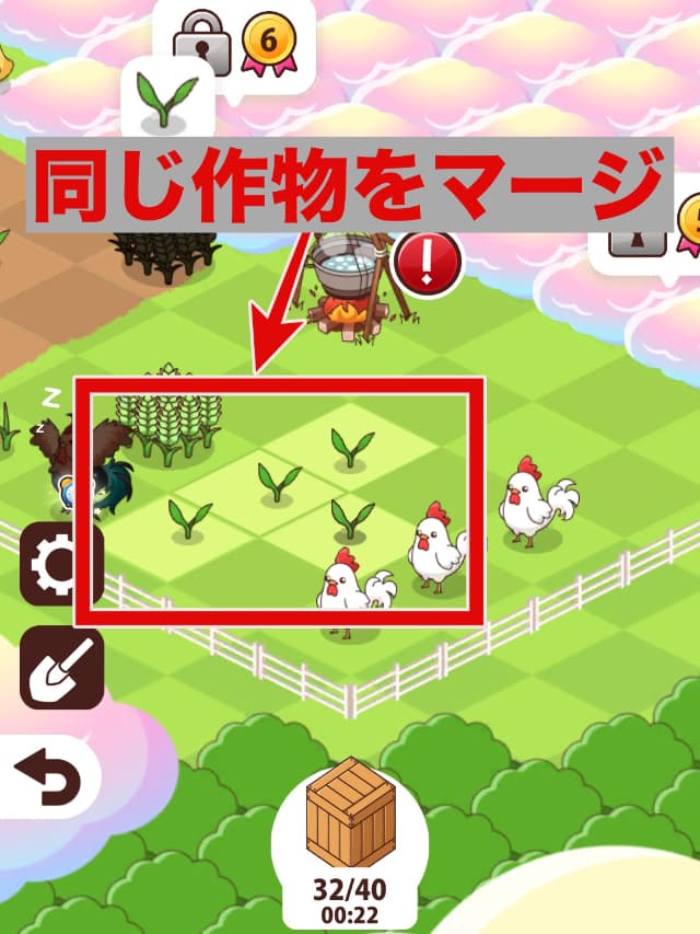 ミストバレーのゲーム画面
同じ作物をマージする操作をする画面
